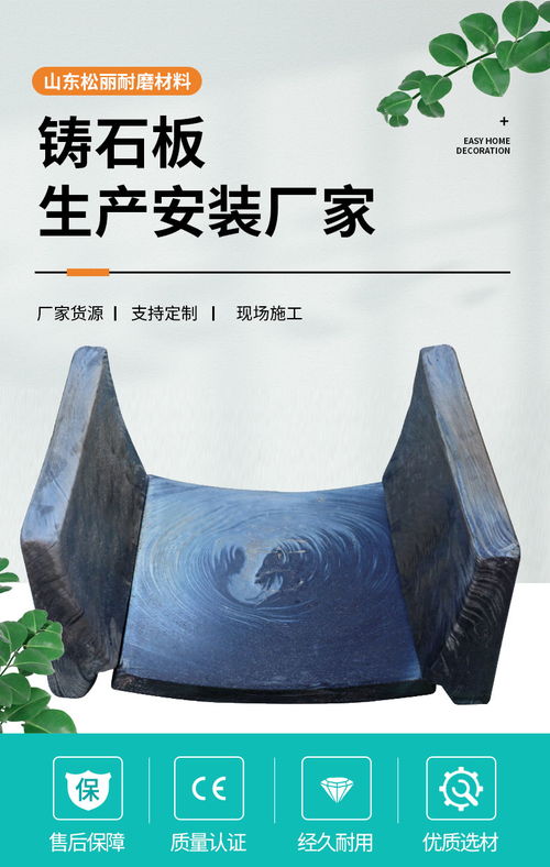 沖渣溝鑄石板生產(chǎn)廠家 陜西鑄石板生產(chǎn)廠家 松麗塑料制品pe板