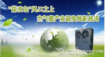 派沃空氣能技術(shù)列入山西省建筑節(jié)能產(chǎn)品推廣目錄，助推綠色建筑發(fā)展